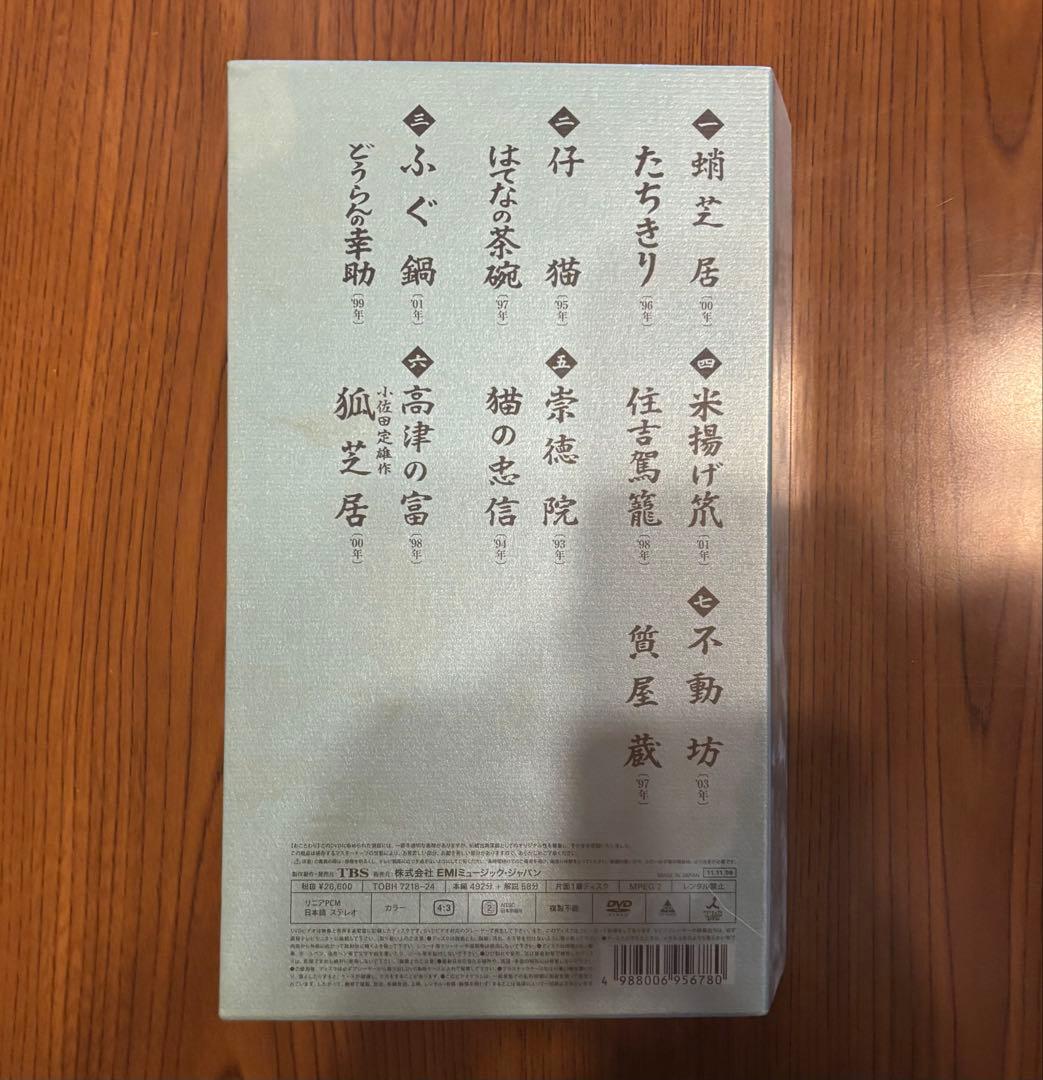 桂吉朝　落語研究会　全集7枚組
