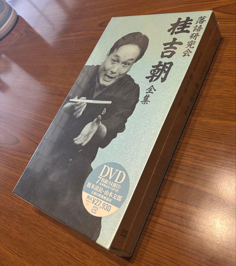 桂吉朝　落語研究会　全集7枚組