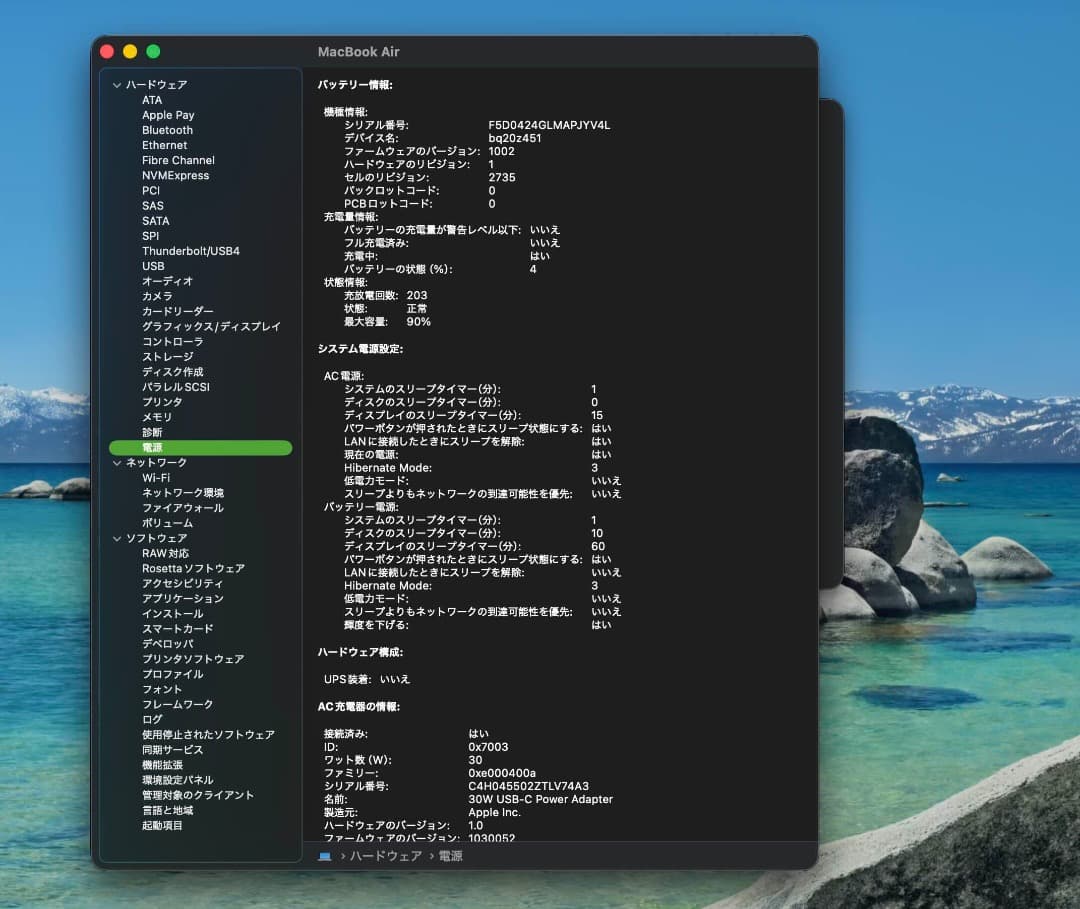 【美品】MacBook Air 13インチ M1｜8GB/512GB｜動作良好