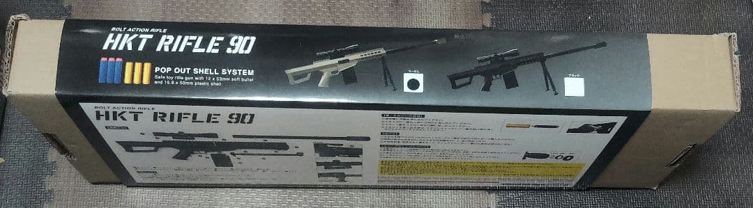 AK電動ライフル、AKマシンガン、HKTライフル90、DEハンドガン、吸盤ダーツ
