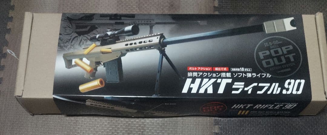 AK電動ライフル、AKマシンガン、HKTライフル90、DEハンドガン、吸盤ダーツ