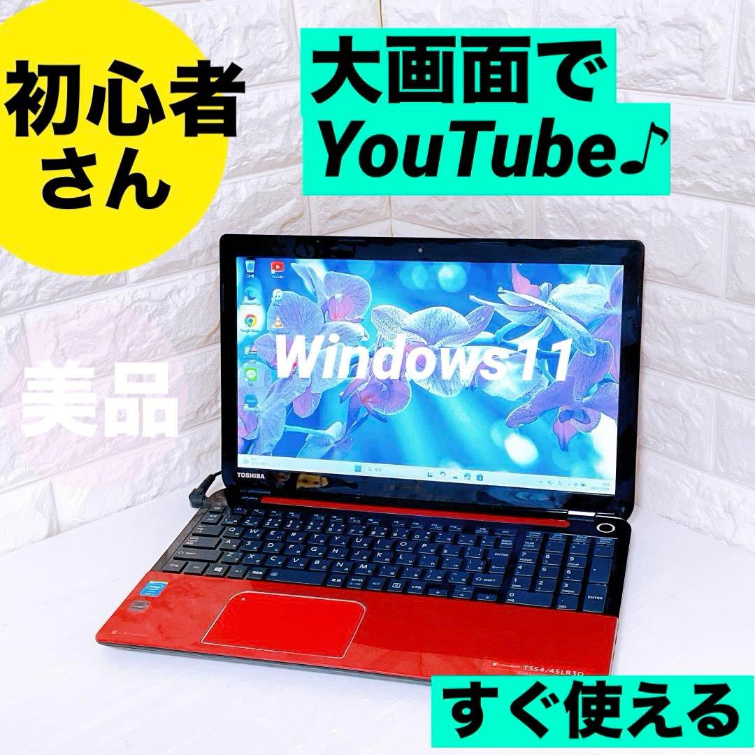 ノートパソコン Dynabook Windows11 ノートPC YouTube