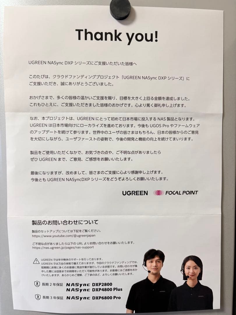 【新品未開封】【限定値下げ】UGREEN NASync DXP4800 Plus