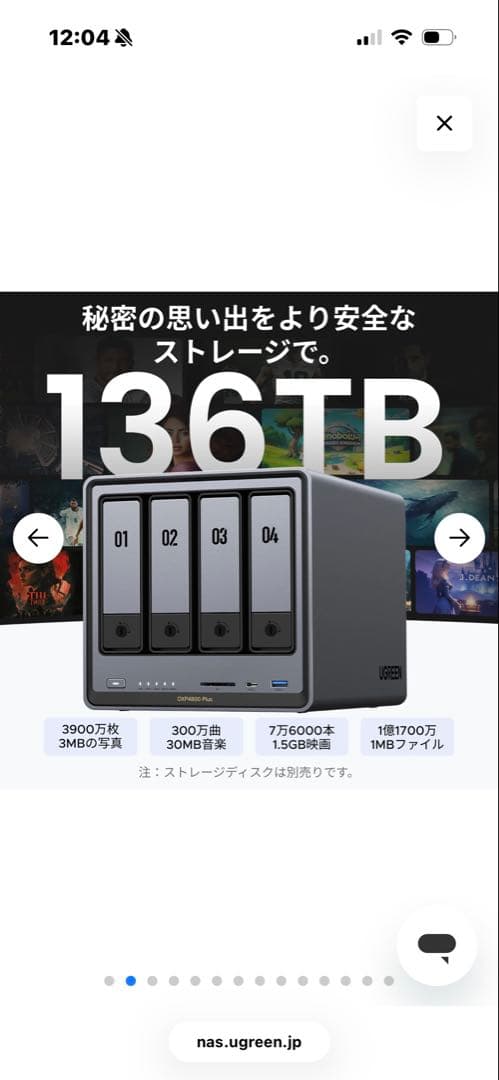 【新品未開封】【限定値下げ】UGREEN NASync DXP4800 Plus