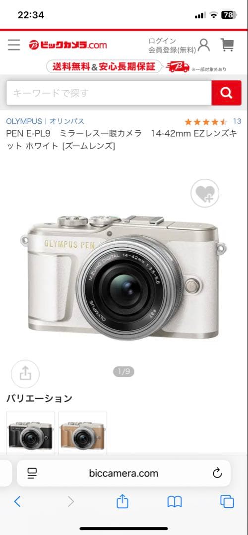 値下げ‼️Olympus E-PL9★ミラーレス一眼カメラ