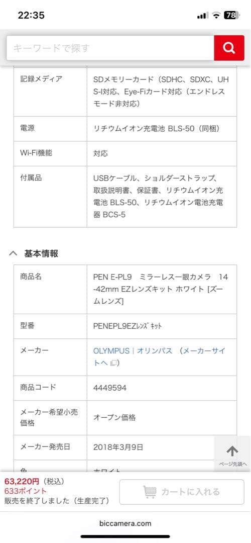 値下げ‼️Olympus E-PL9★ミラーレス一眼カメラ