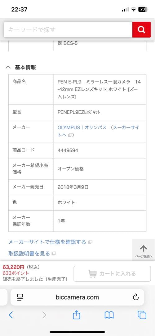値下げ‼️Olympus E-PL9★ミラーレス一眼カメラ
