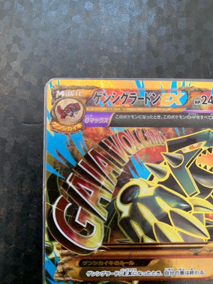 【美品】ゲンシグラードンEX UR XY7 バンデットリング 094/081