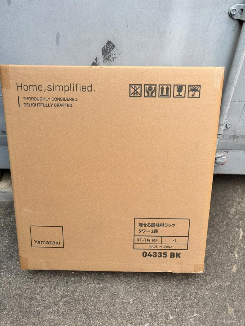 tower 隠せる調味料ラック 2段 引き出し式 山崎実業　黒