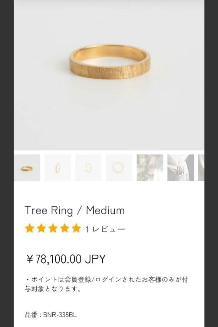 【お値下げ】K18YG Tree Ring avaron