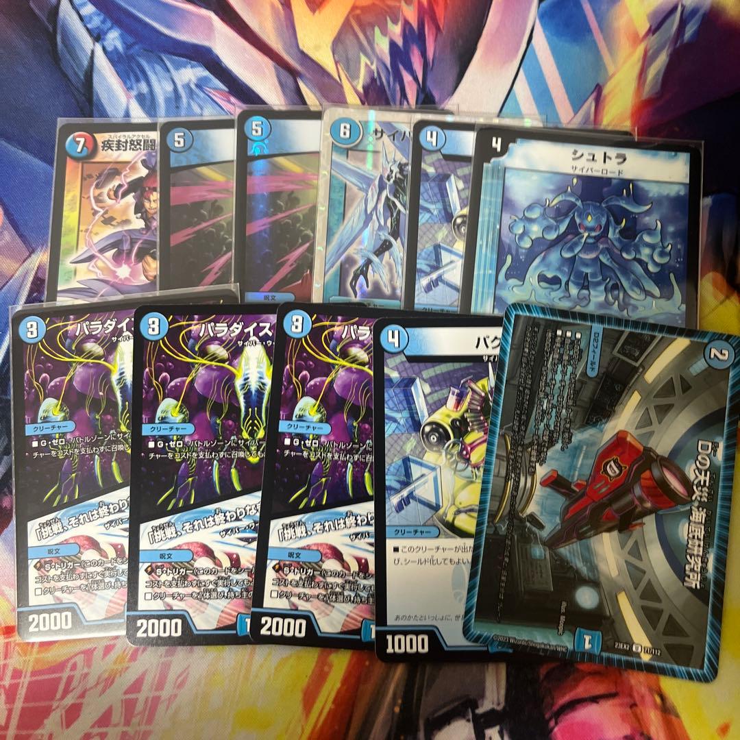 青単サイバーデッキ　おまけ付き