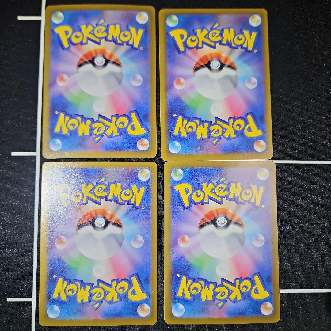 イーブイ ar クリムゾンヘイズ 4枚