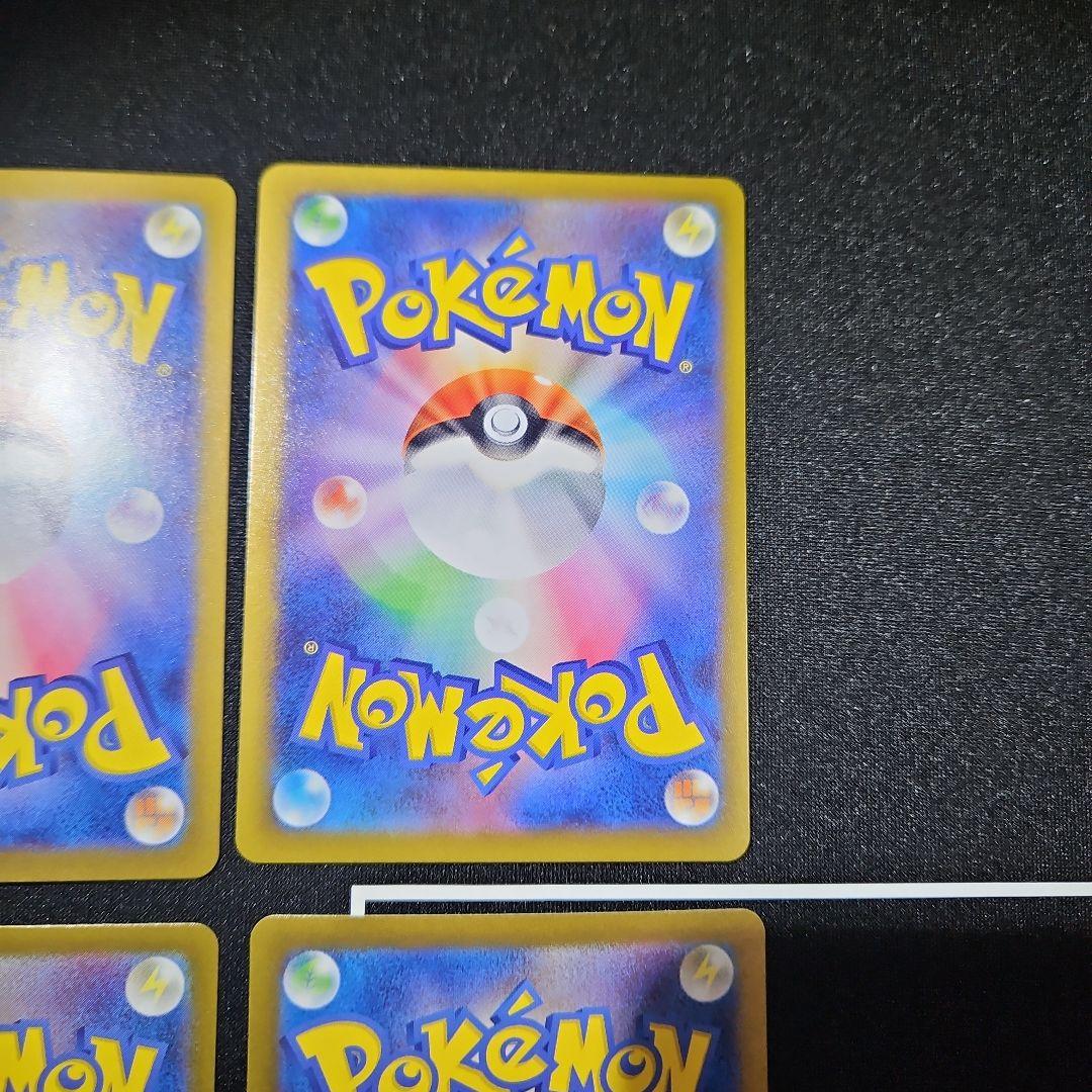 イーブイ ar クリムゾンヘイズ 4枚