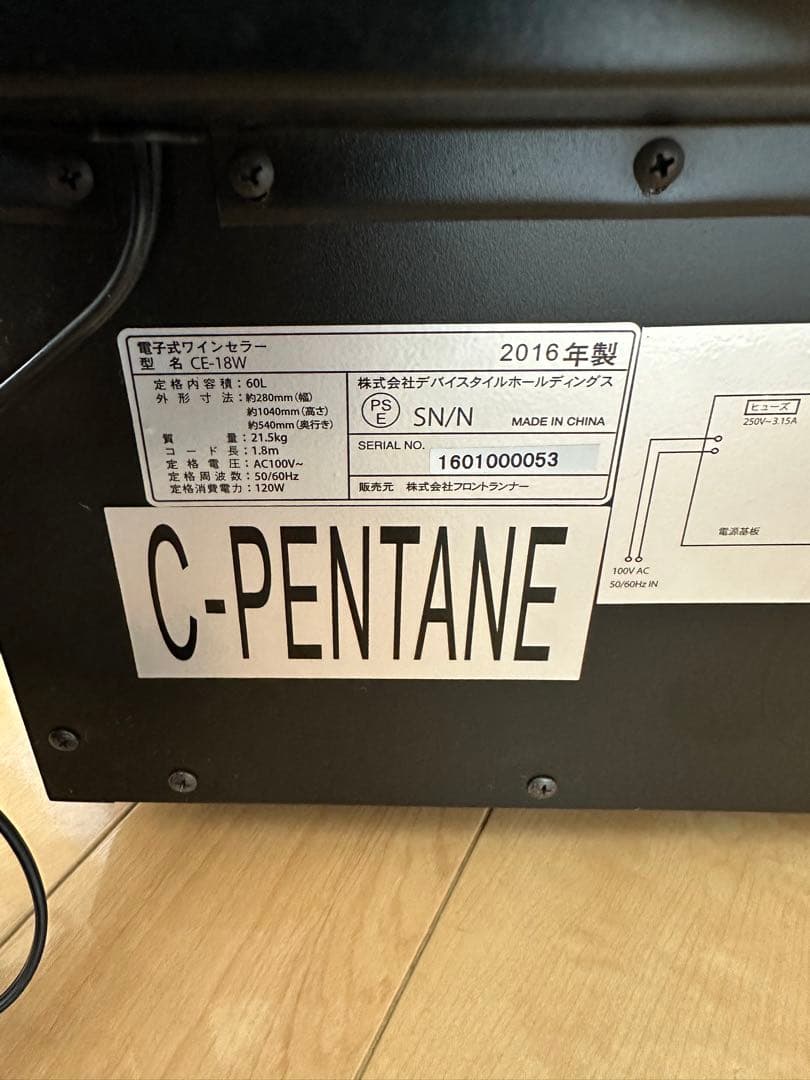 deviceSTYLE 「CE-18W」18本収納ワインセラー