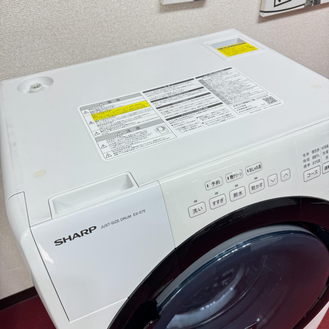6 都内23区配送無料　美品シャープドラム式洗濯乾燥機2020年製　7/3.5㎏