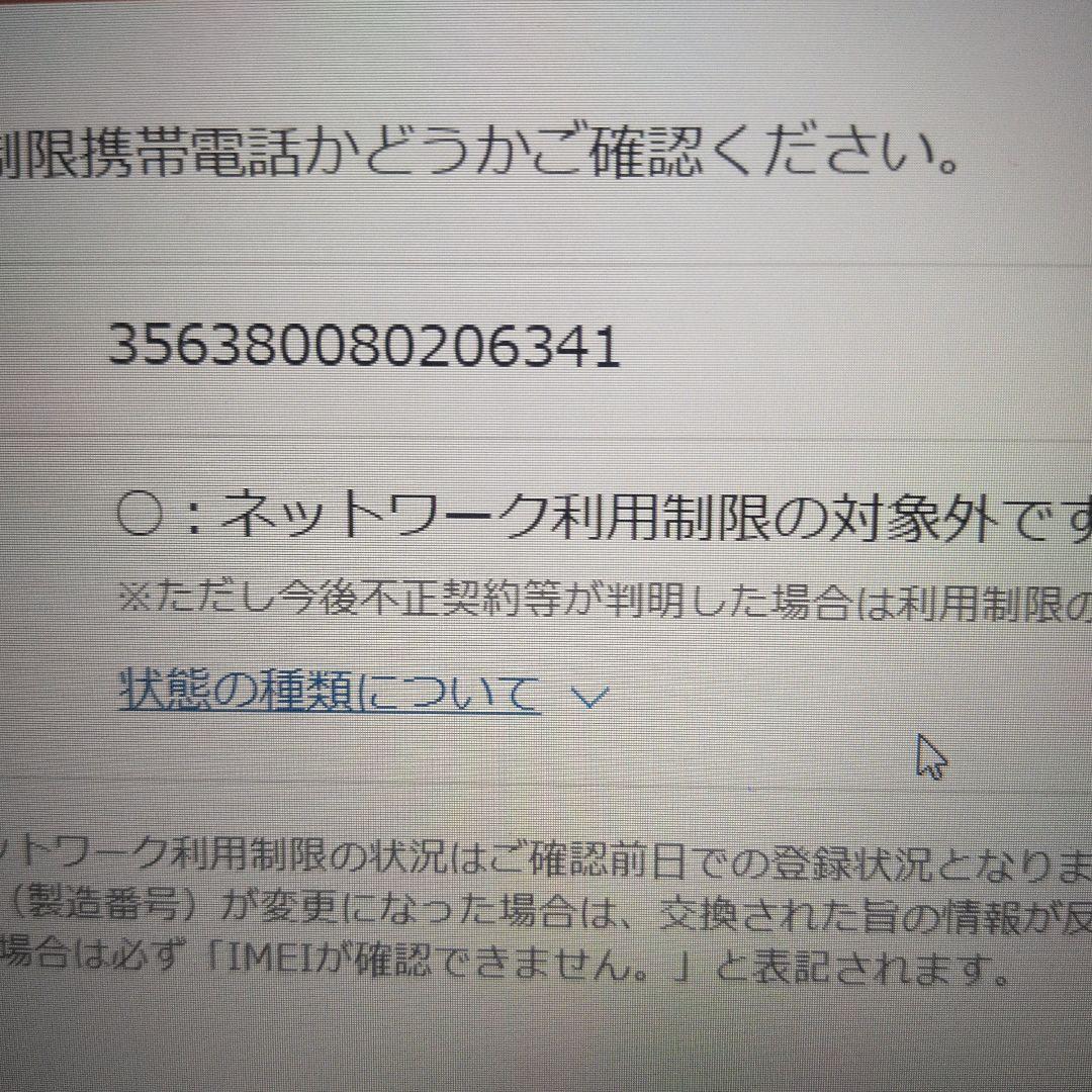スマートフォン本体 Galaxy S8+ & Gear VR with Controller