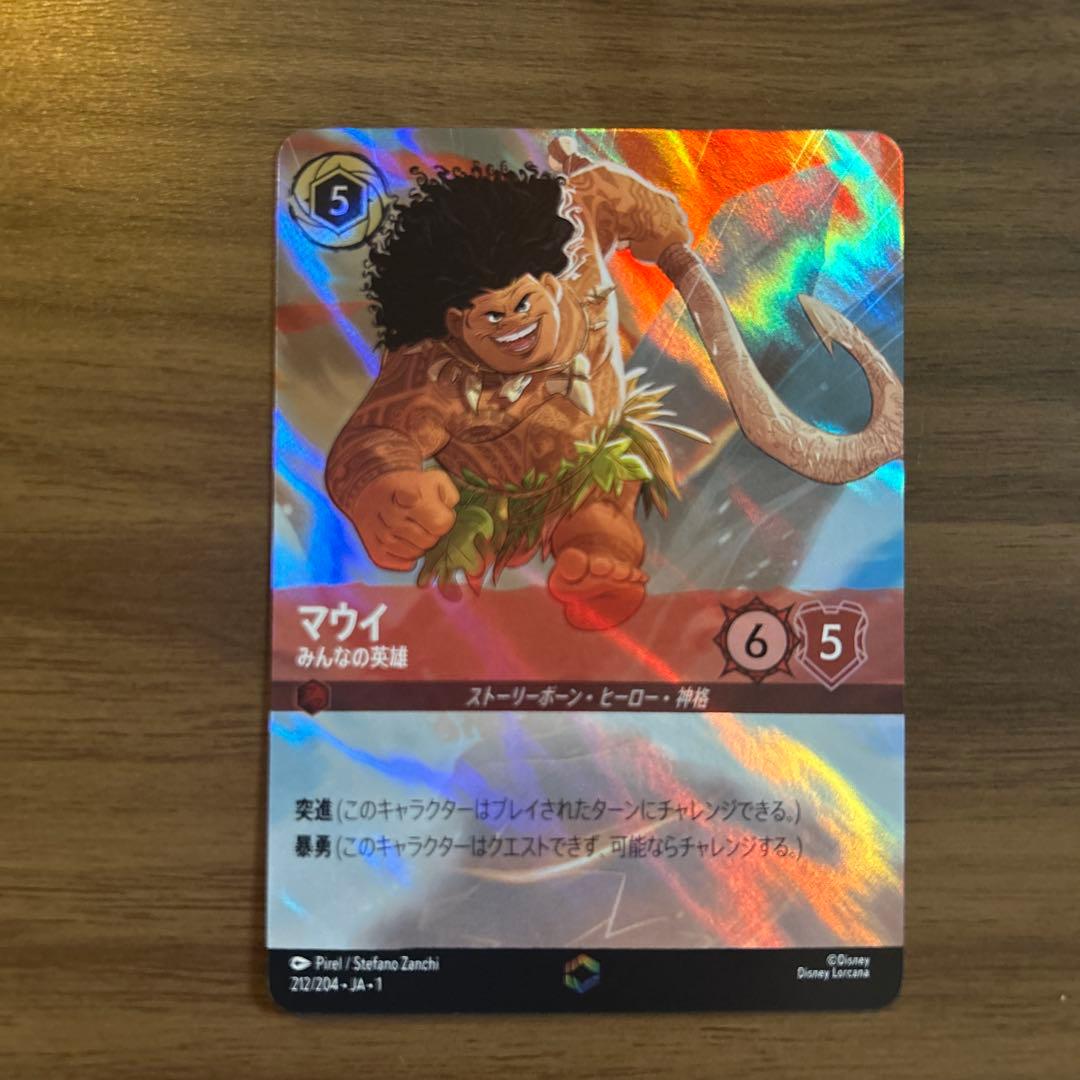 マウイ ロルカナトレーディングカード 6/5