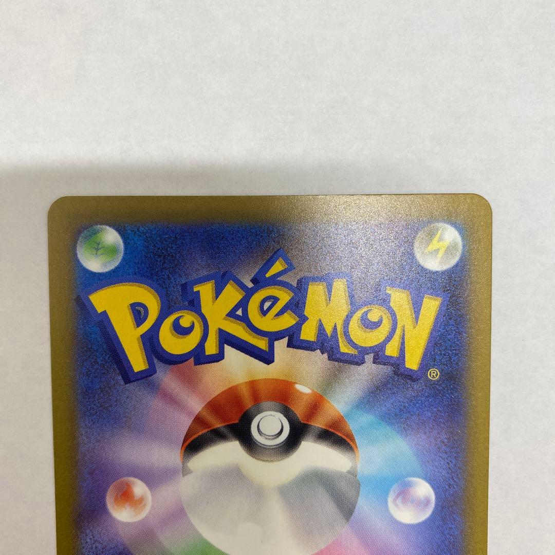 ピカチュウ ex SAR 234/193