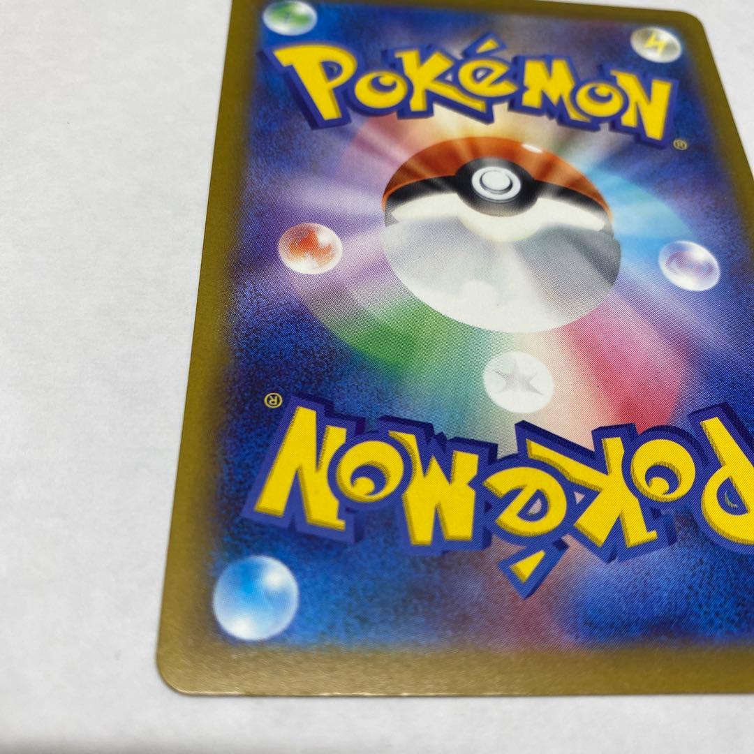 ピカチュウ ex SAR 234/193