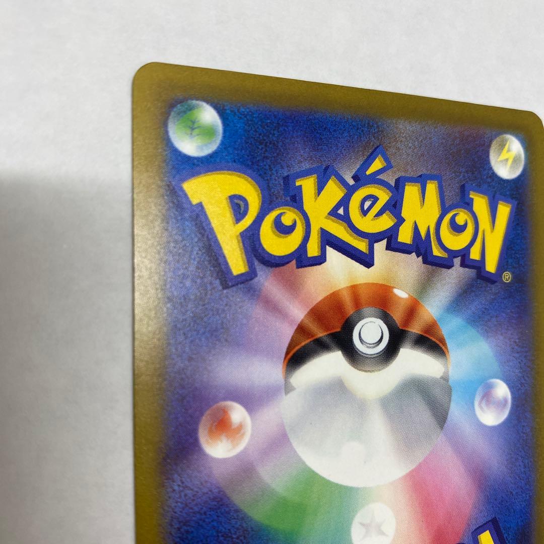 ピカチュウ ex SAR 234/193