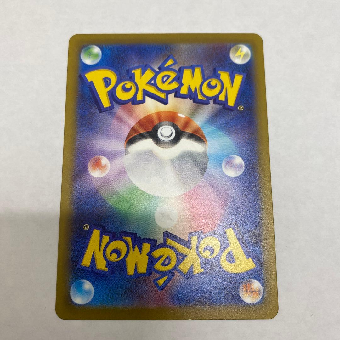 ピカチュウ ex SAR 234/193