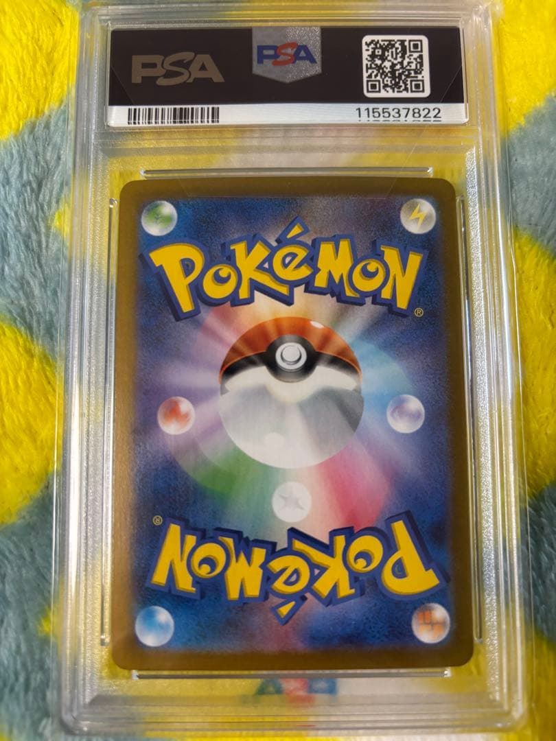 ゲンガー マスターボールミラー ＰＳＡ10 151