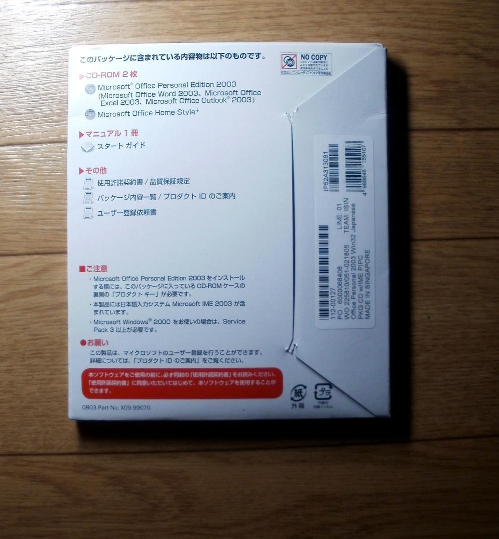 「ＬＡＮ　さくさく」　富士通　ノートパソコン　Ｗｉｎ．ＸＰ　ホームEdition