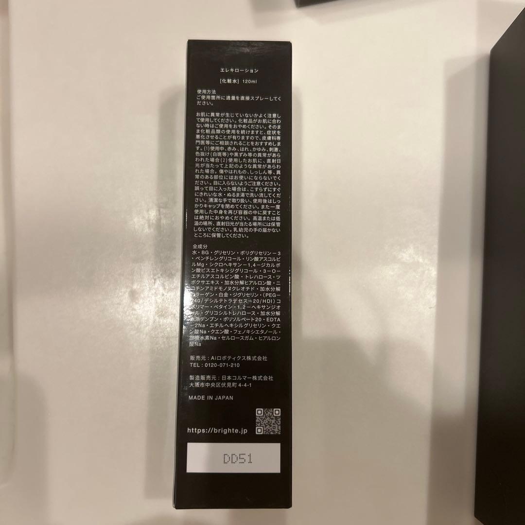 brighte ブライト エレキブラシ 未使用化粧水付き