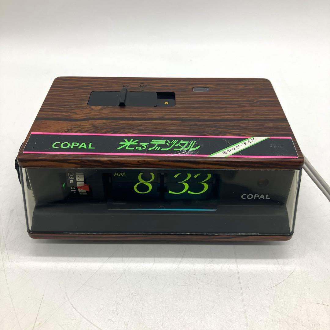 昭和レトロ パタパタ時計 LP-245 コパル COPAL 光るデジタル 木目