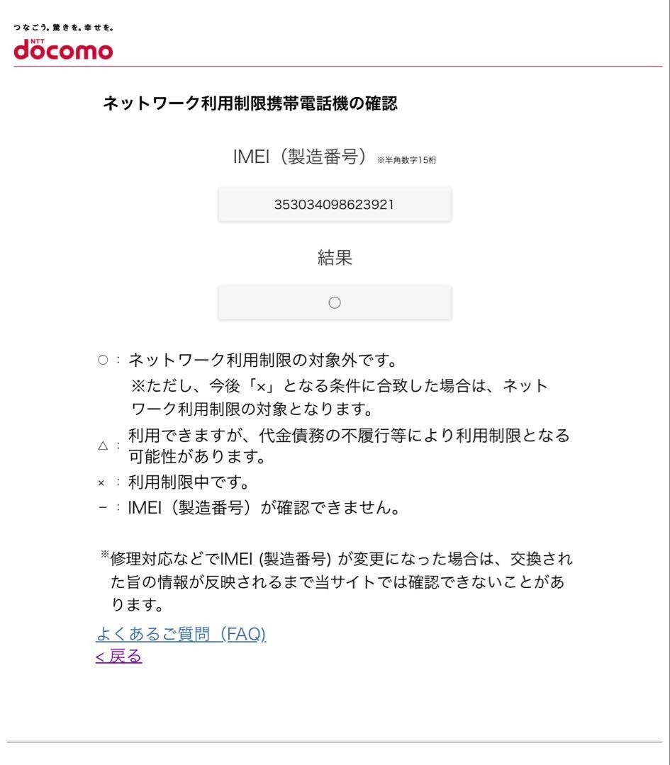 Apple iPad (第6世代) 128GB Wi-Fi セルラーモデル