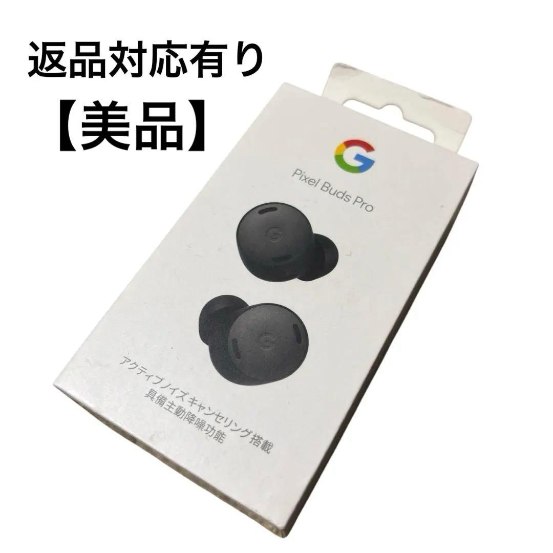 Google pixel Buds Pro ワイヤレスイヤホン
