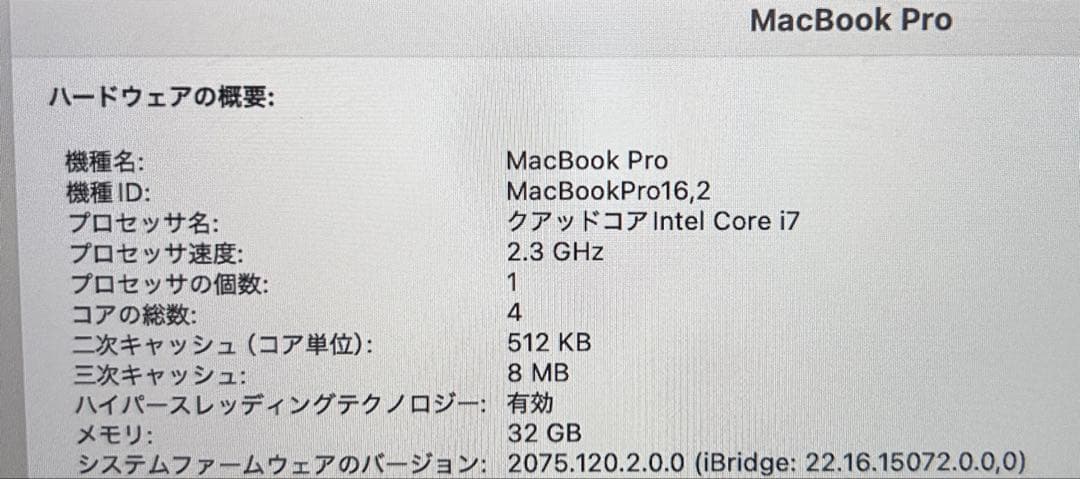MacBook Pro 13インチ 2020 Intel i7