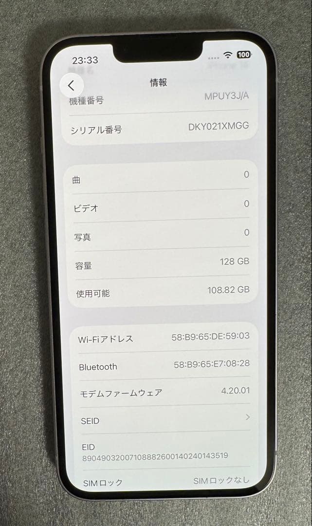 【美品】iPhone 14 128GB SIMフリー MPUY3J/A パープル