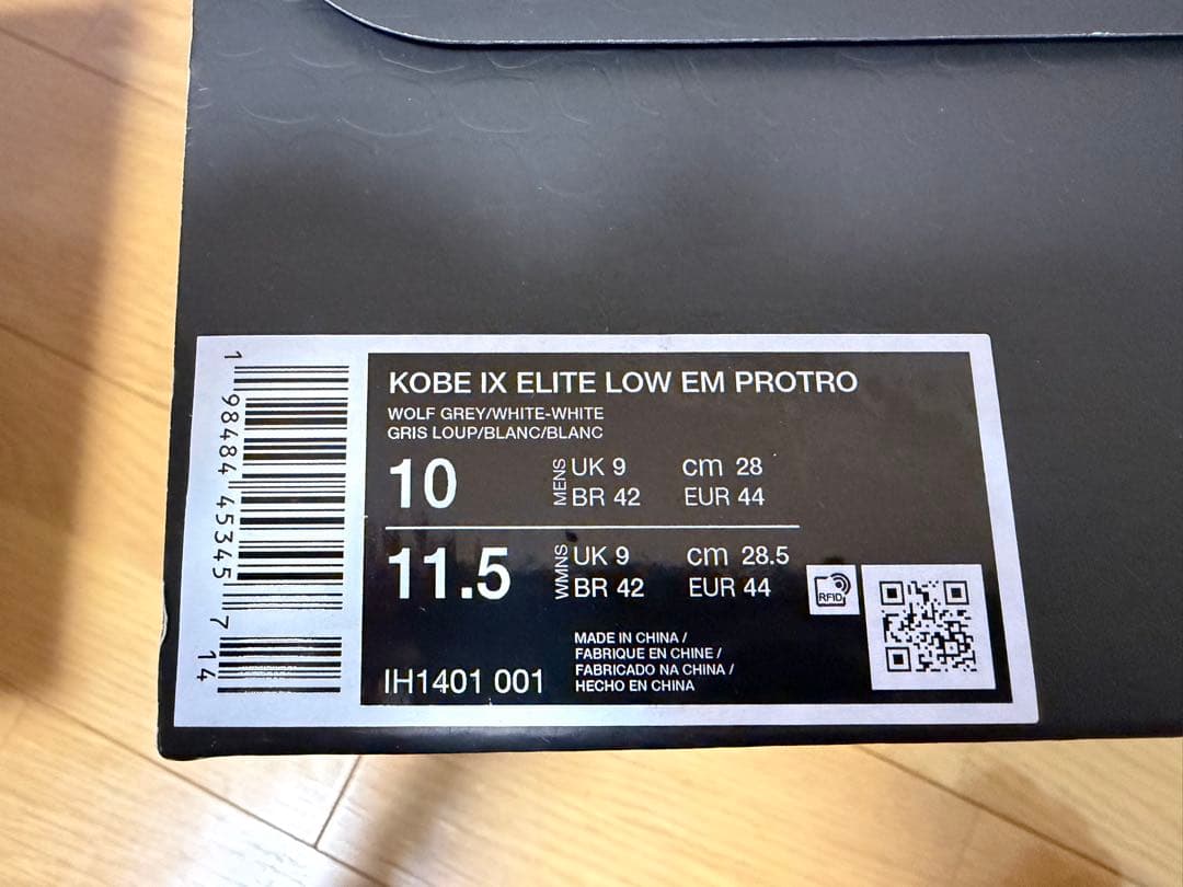 【新品未使用】KOBE コービー 9 エリート LOW EM プロトロ グレー