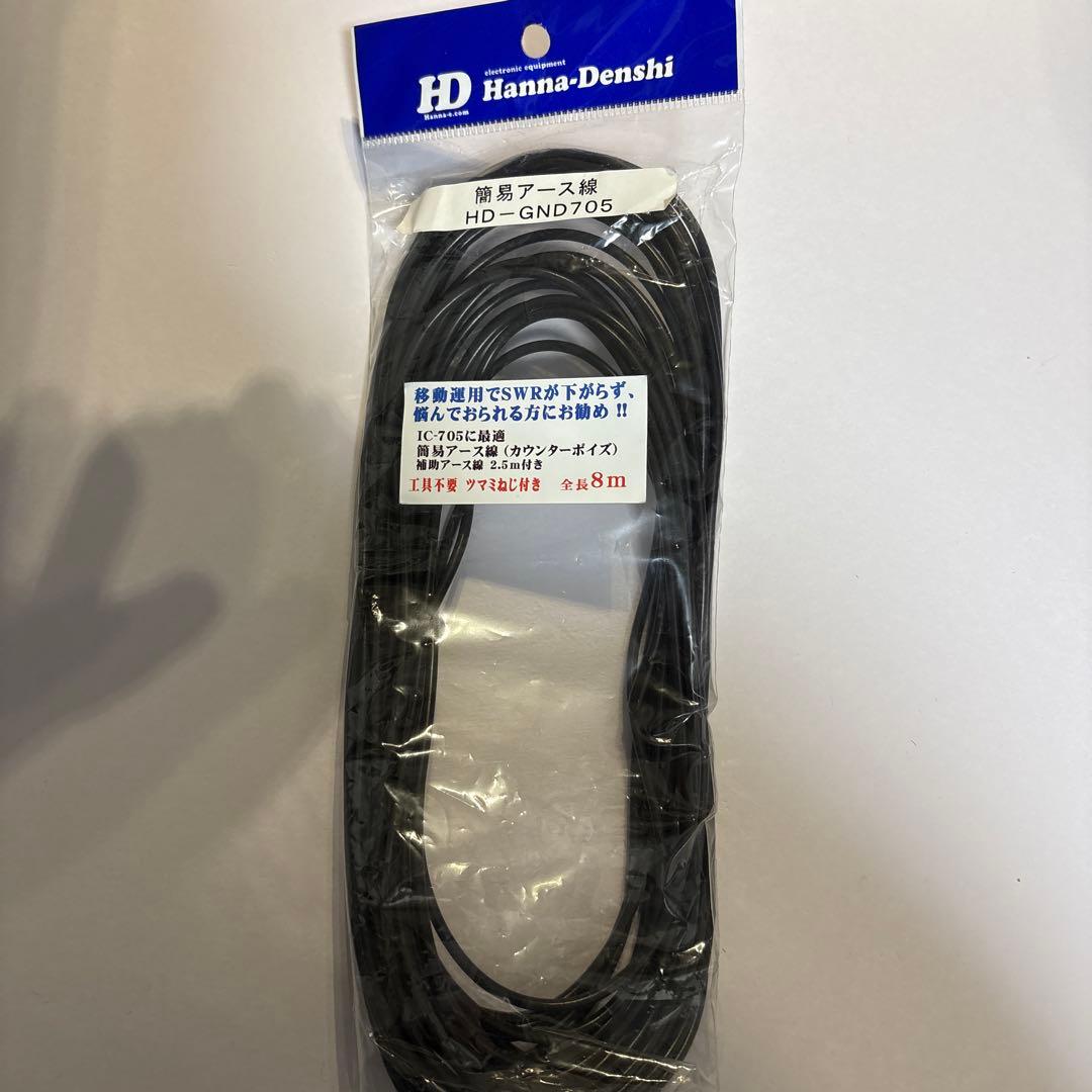 アイコムICOM AH705 チューナ