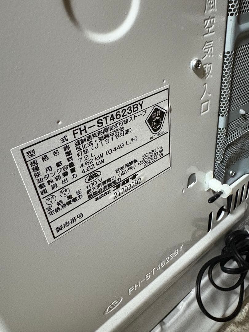 コロナの石油ファンヒーター（STシリーズ）