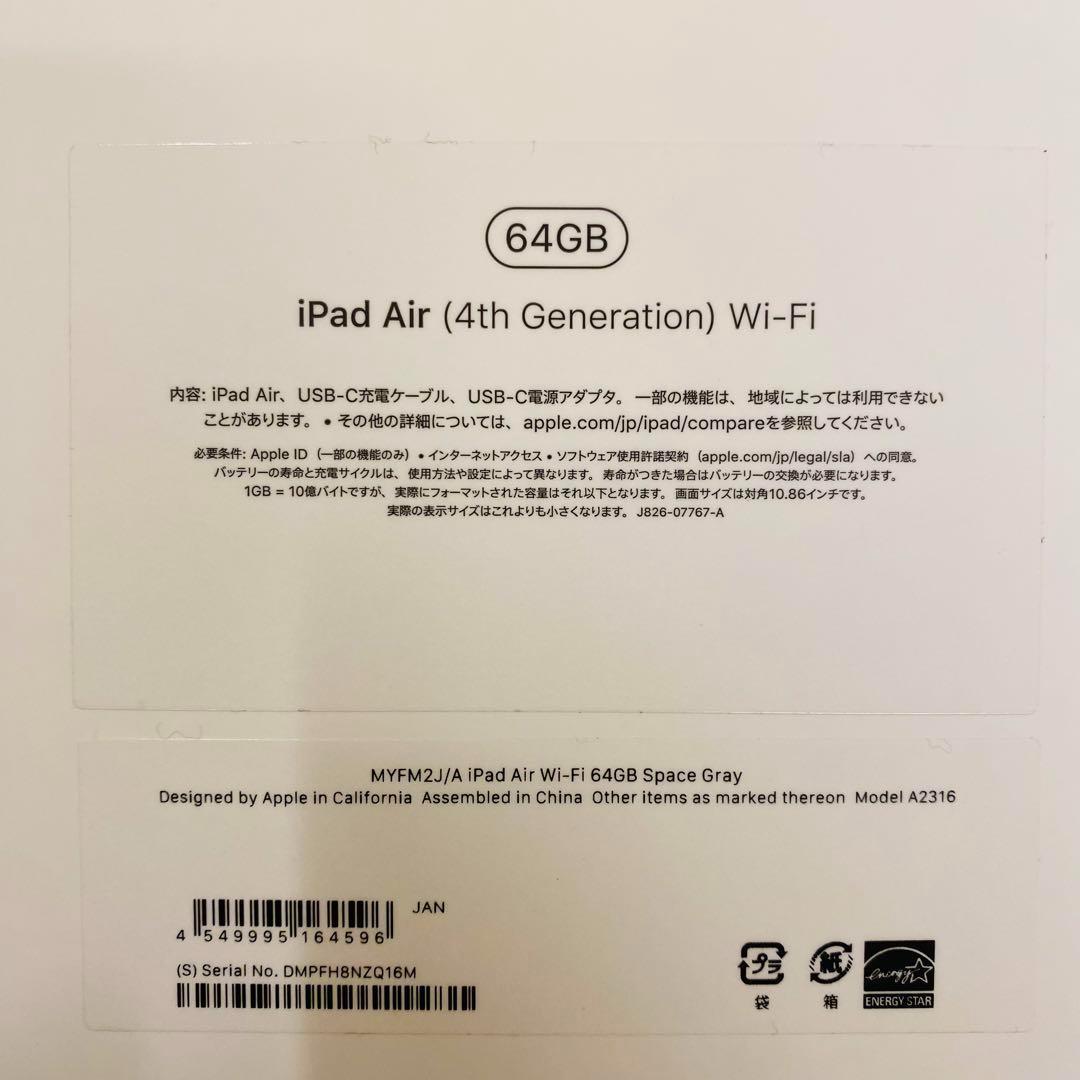 iPad Air 第4世代10.9 inch 64GB 箱　ケース付