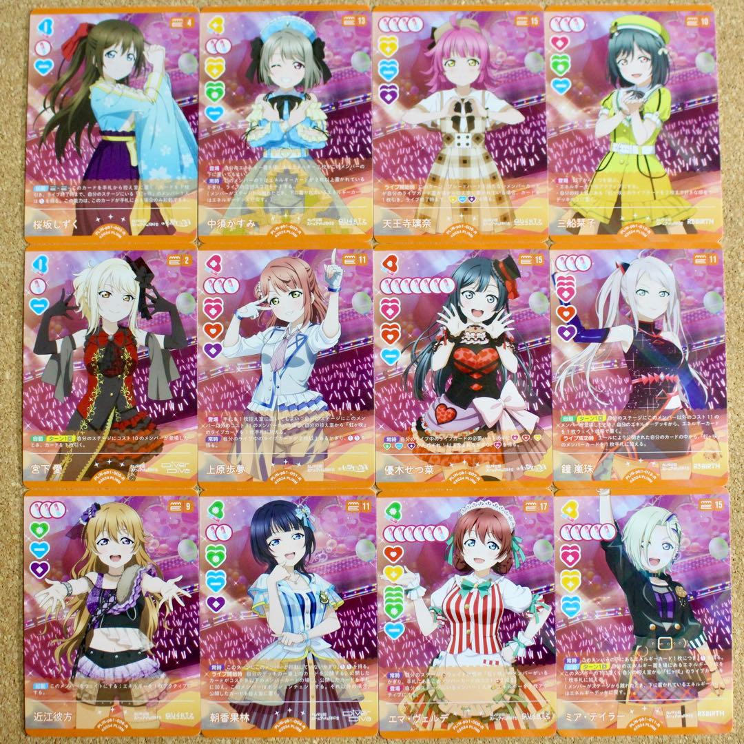 ◇〈即購入可匿名配送〉ラブライブ ラブカ ニジガクPB ノーマル４コンセット