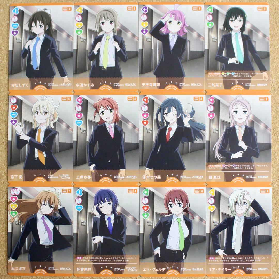 ◇〈即購入可匿名配送〉ラブライブ ラブカ ニジガクPB ノーマル４コンセット