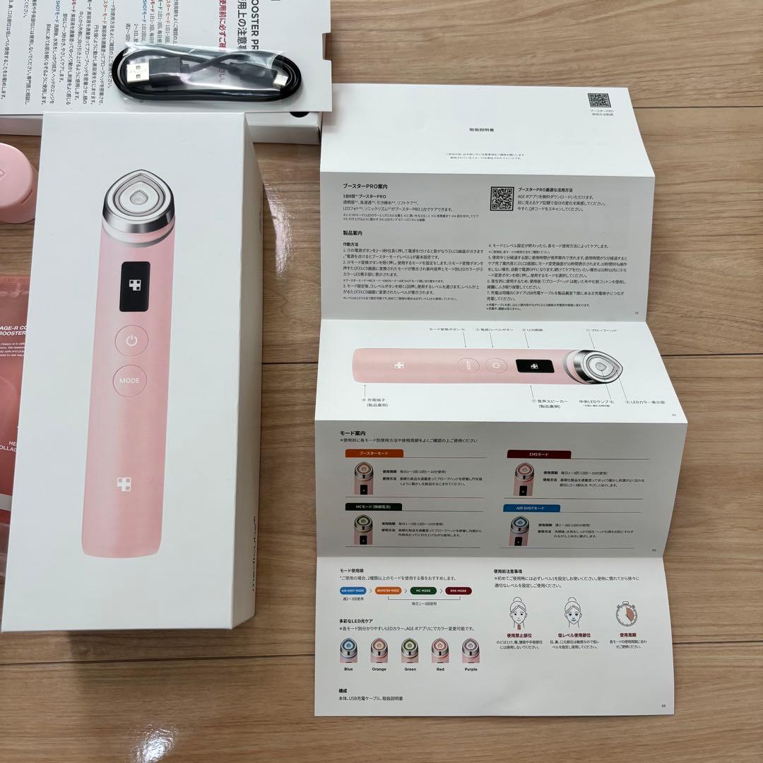 medikube AGE-R 美顔器 ピンク