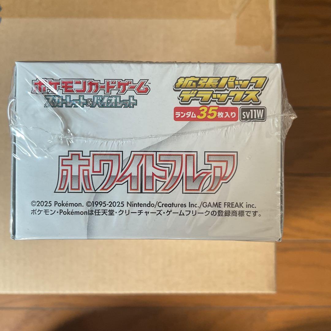 ポケモンカード　ホワイトフレアBOX シュリンク付き