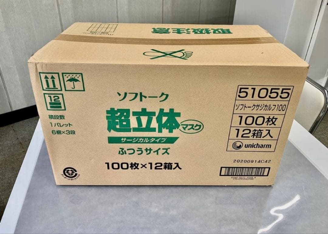 ソフトーク 超立体マスク サージカルタイプふつう 100枚×12箱入