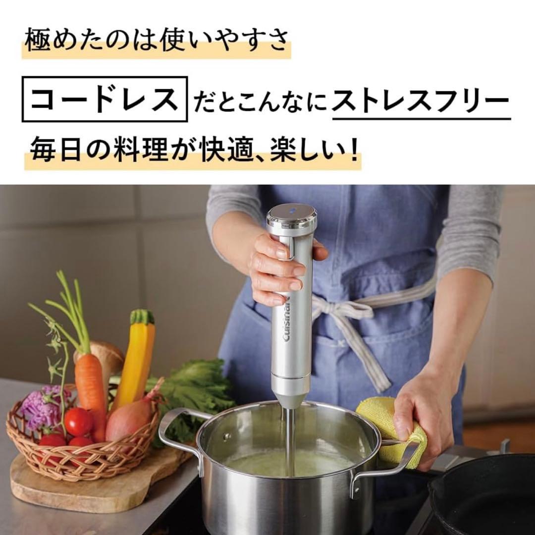 クイジナート コードレス 充電式 ハンドブレンダー RHB-1020J