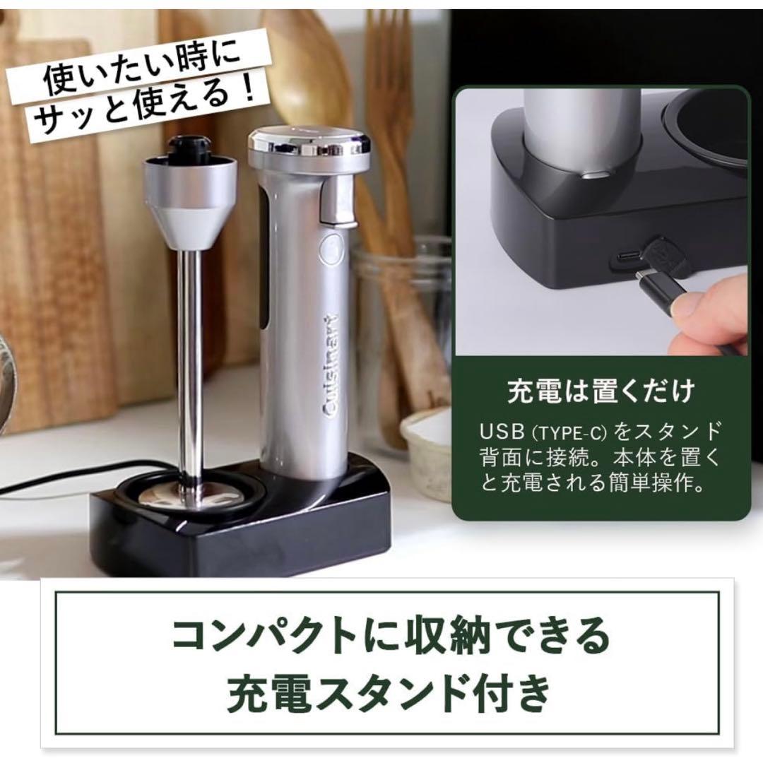 クイジナート コードレス 充電式 ハンドブレンダー RHB-1020J