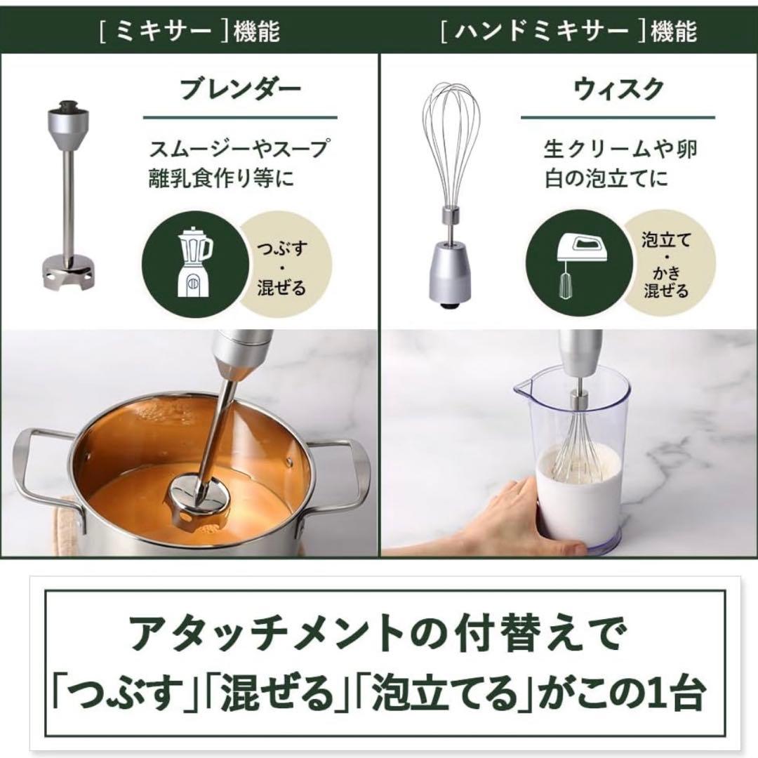 クイジナート コードレス 充電式 ハンドブレンダー RHB-1020J
