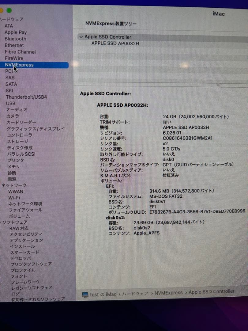 中古Apple iMac シルバー 本体 + キーボード + マウス