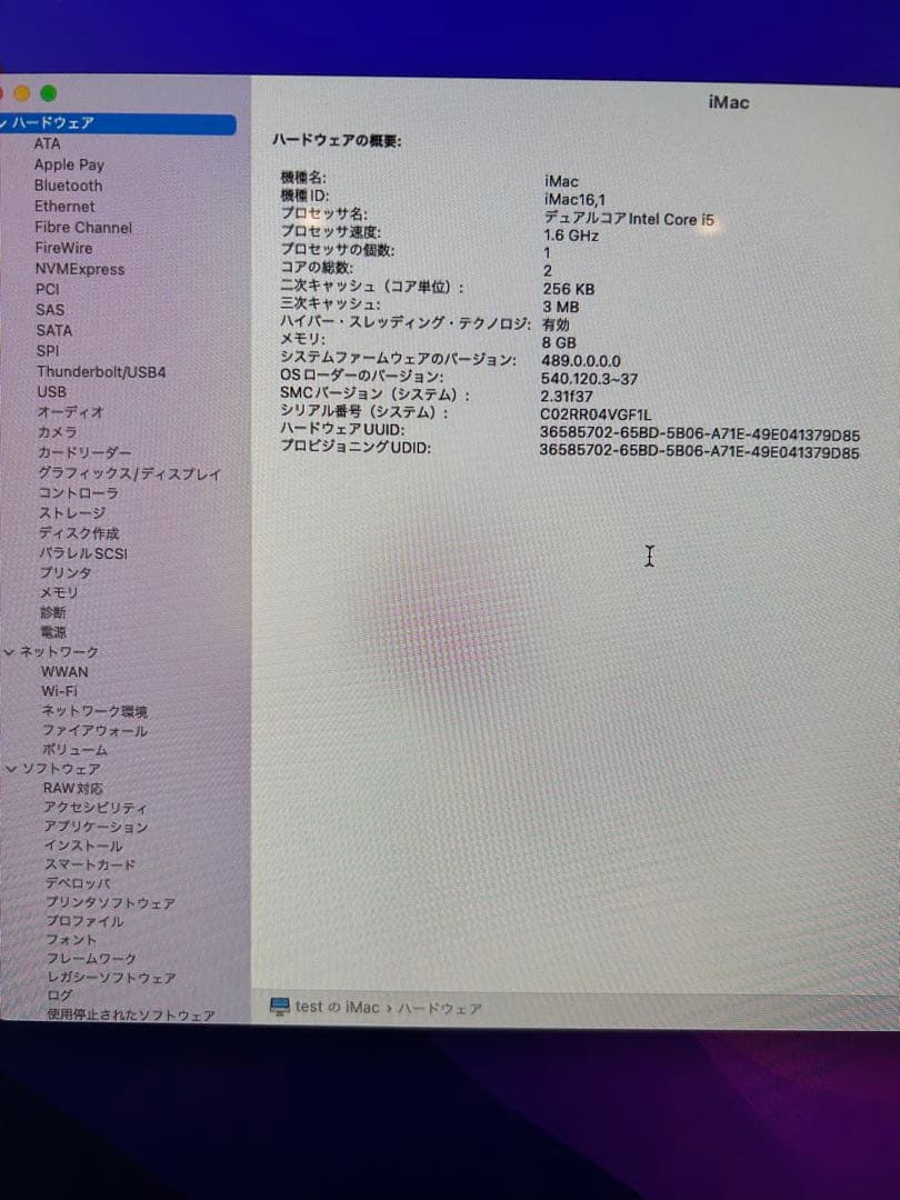 中古Apple iMac シルバー 本体 + キーボード + マウス
