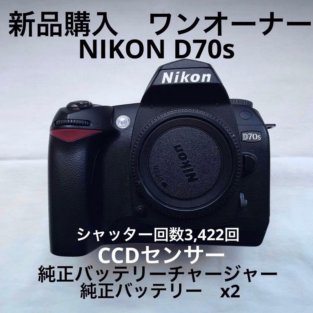 美品　Nikon D70s ボディ　CCDセンサー