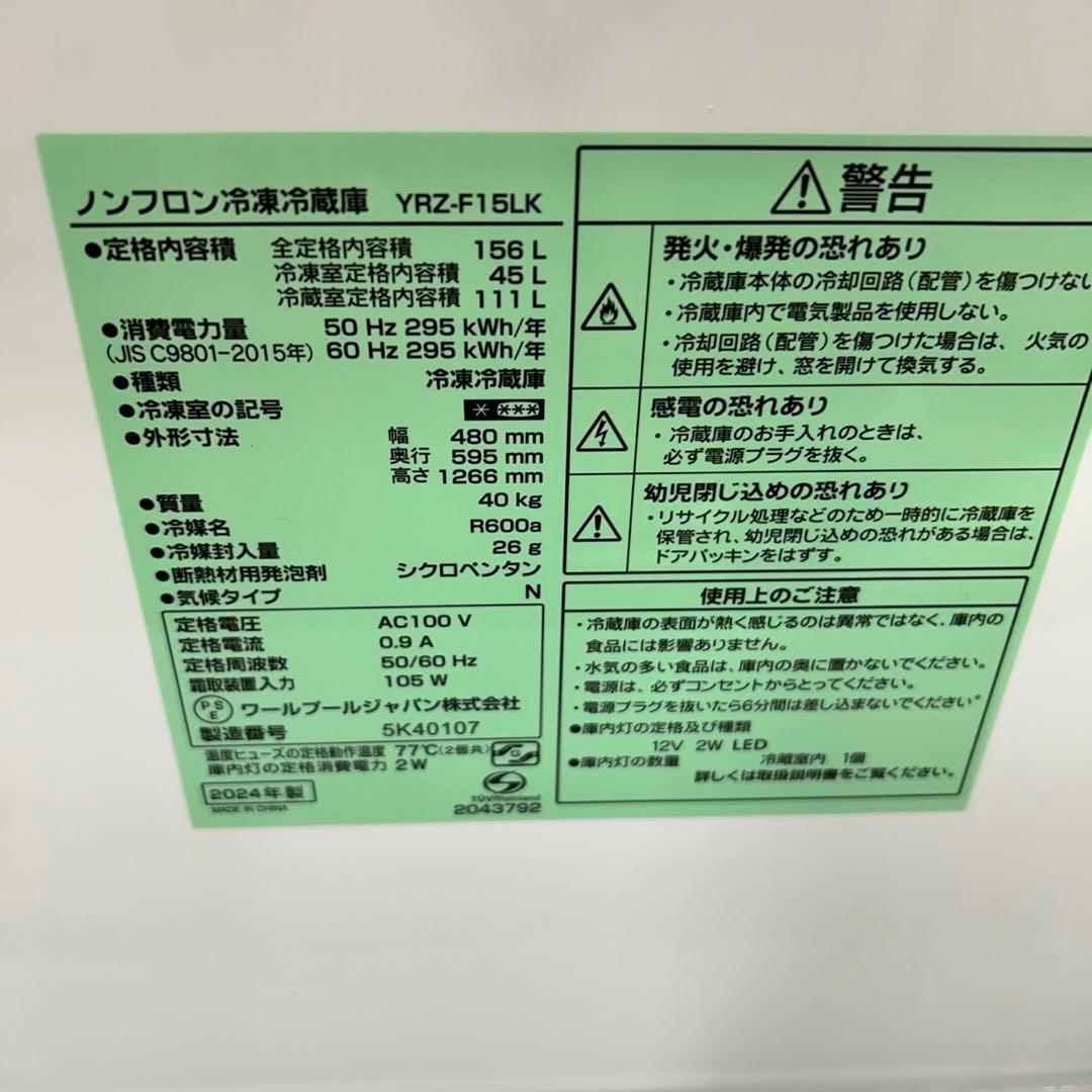 95 最新モデル　冷蔵庫　洗濯機　2点セット　小型　一人暮らし　2024年製