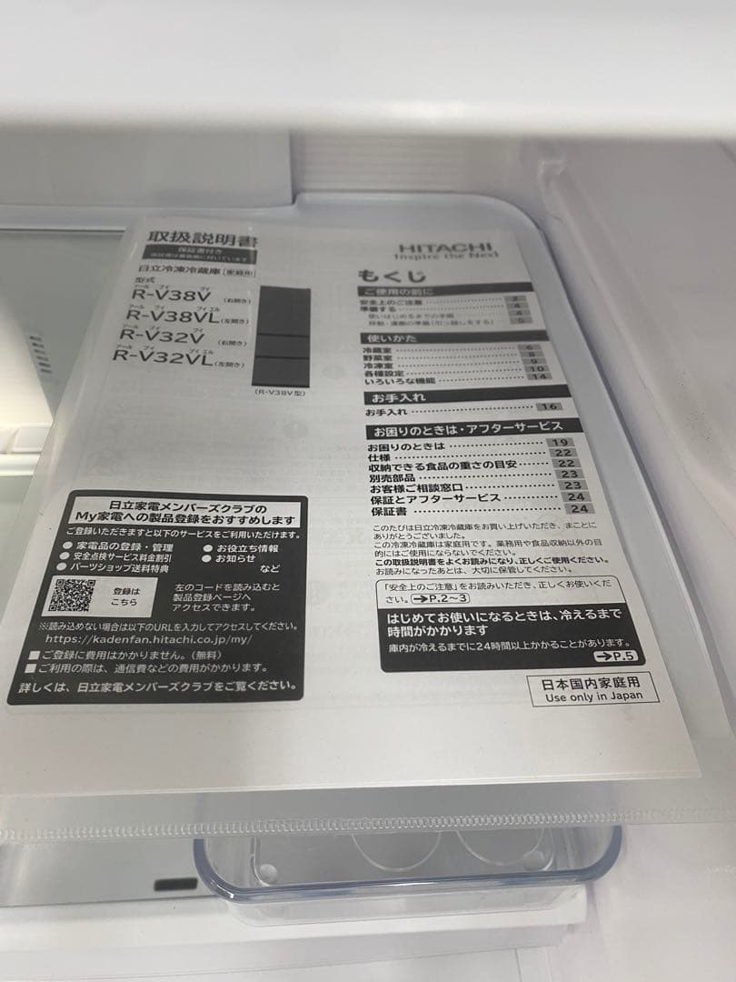 HITACHI ヒタチ 315L 冷蔵庫 3ドア　24年製